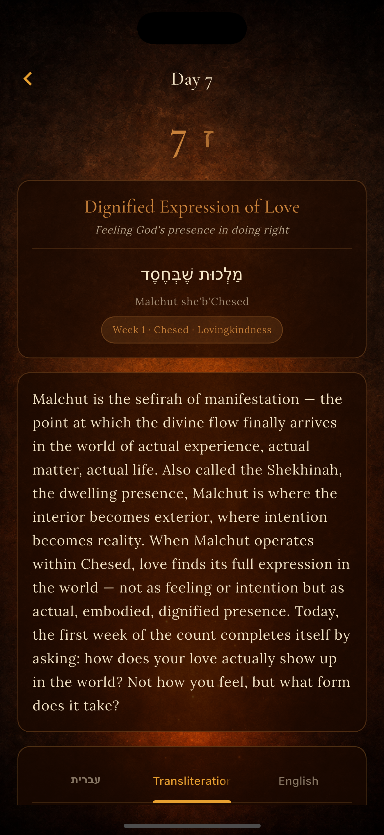 Count the Omer Detail