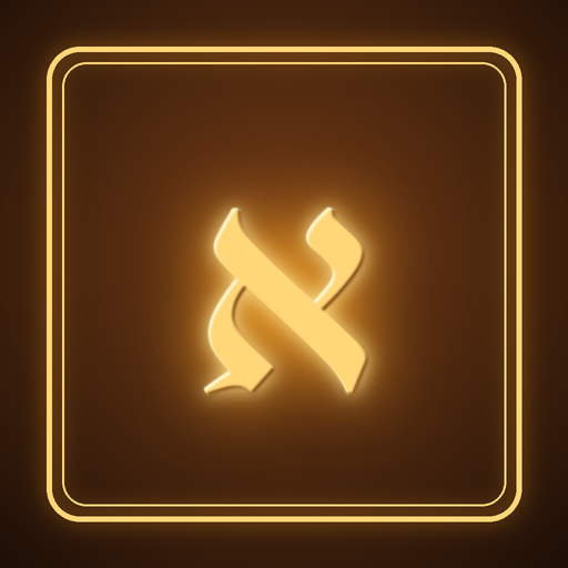 Hebrew Flash